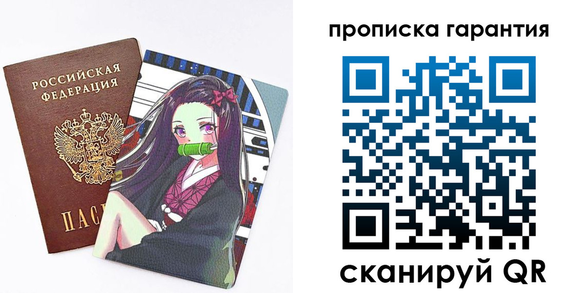 временная регистрация купить в Медногорске