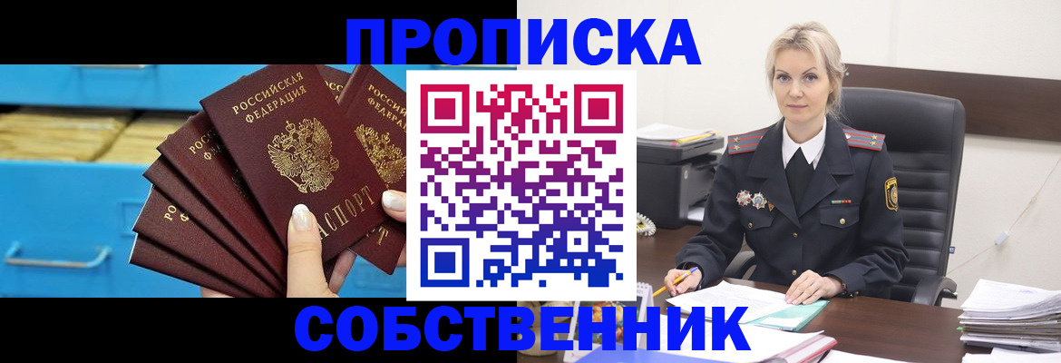 миграционный учет в Медногорске