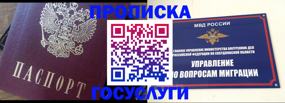 временная регистрация поиск в Медногорске