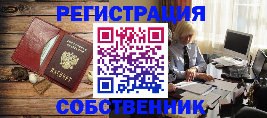 миграционный учет в Медногорске
