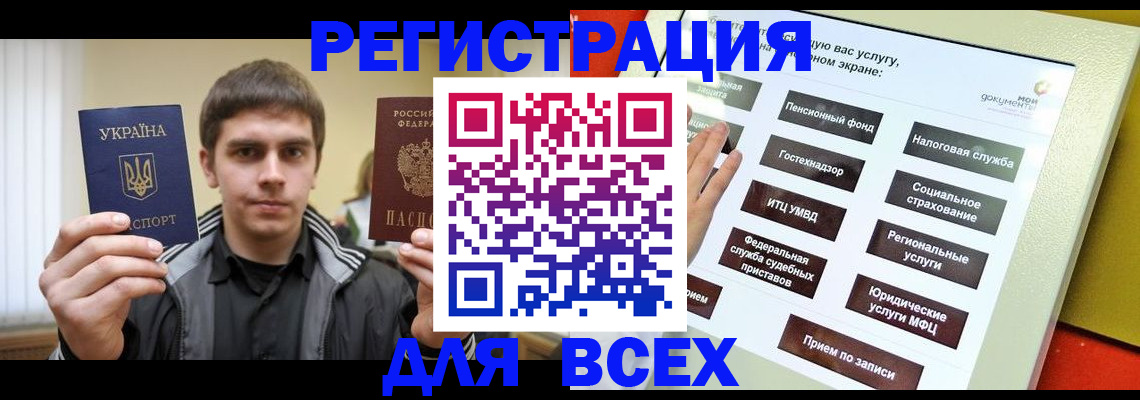 где прописаться в Медногорске